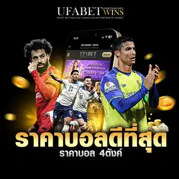 UFABETWINS