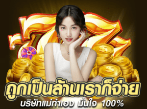 UFABETบริษัทแม่