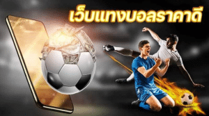 UFABET เว็บแม่
