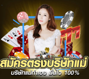 UFABETบริษัทแม่