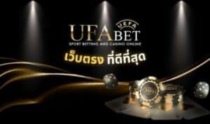 UFABETเว็บหลัก