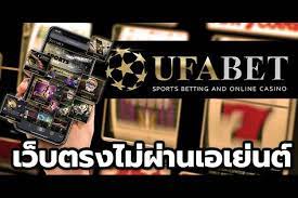 UFABETเว็บตรงไม่ผ่านเอเย่นต์