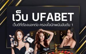 เว็บแทงบอลจ่ายจริง