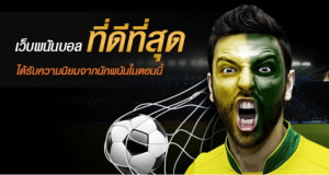 UFABETเว็บแทงบอลออนไลน์