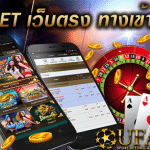 UFABETเว็บตรงทางเข้ามือถือ