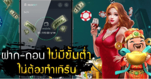 เว็บพนันไม่ต้องทำเทิร์น