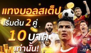 UFABETเข้าสู่ระบบทางเข้า