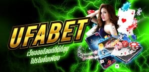 UFABETเว็บตรงทางเข้า