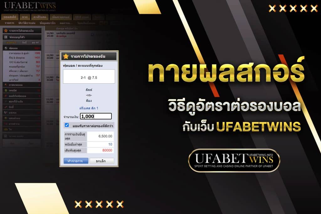 แทงบอลออนไลน์