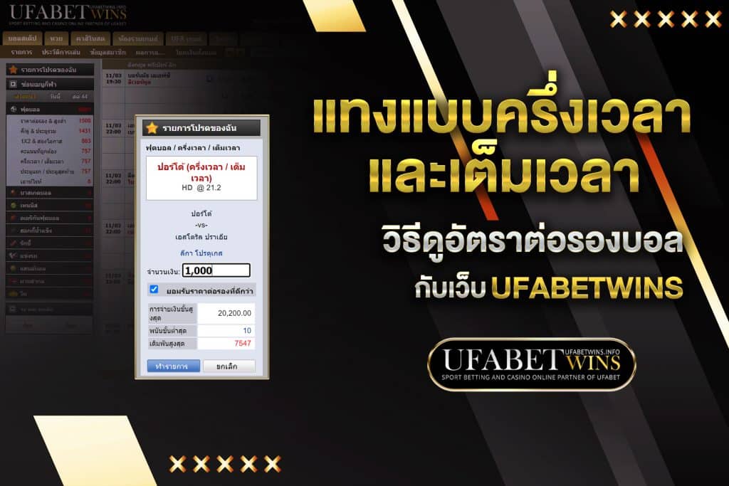 แทงบอลออนไลน์