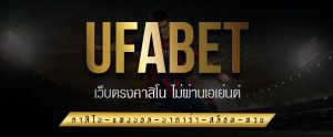 UFABETเข้าสู่ระบบทางเข้า