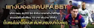 เว็บพนันที่ดีที่สุด