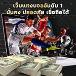UFABETเว็บตรงมั่นคง