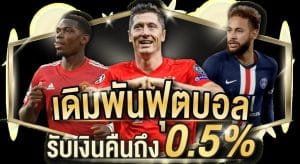 เว็บพนันออนไลน์เว็บตรง