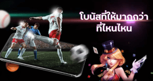 พนันบอลออนไลน์ฟรีUFABET