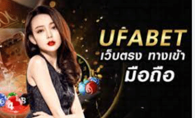 ทางเข้าเว็บพนันบอลUFABET