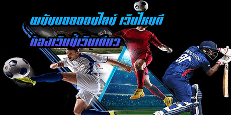 UFABETพนันบอลออนไลน์