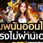 เว็บบอลออนไลน์ เว็บไหนดี