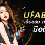 ทางเข้าเว็บพนันตรงUFABET