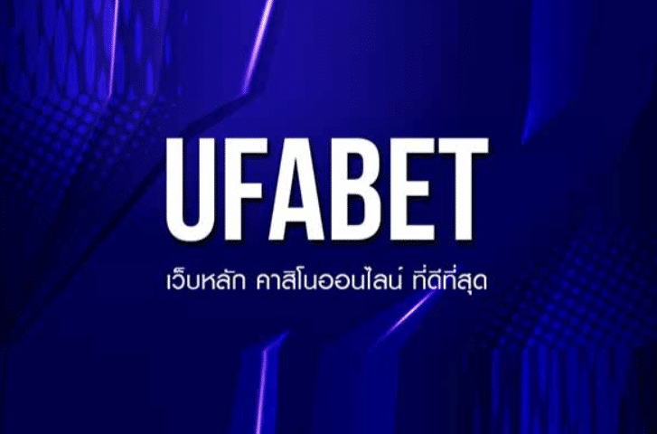 พนันออนไลน์ UFABETเว็บหลัก