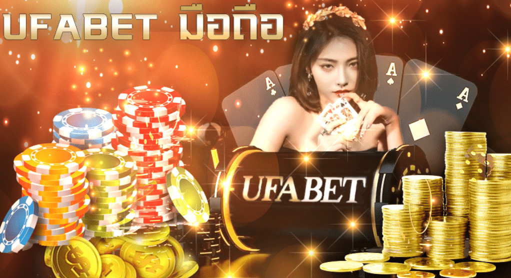 พนันเว็บ UFABET มือถือ