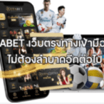 UFABETเว็บพนัน