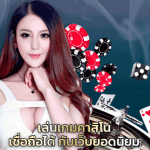 UFABETสมัครสมาชิกเว็บพนัน