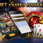 การพนันออนไลน์UFABET เว็บตรงทางเข้า มือถือ
