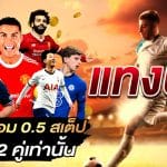 เว็บพนันบอลออนไลน์UFA