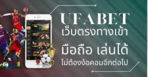 UFABET สมัครเว็บพนัน