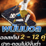 UFABETสมัครเว็บพนัน