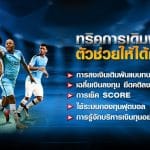 UFAโหลดแอพเว็บพนัน
