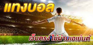 เข้าระบบเว็บพนันUFABET