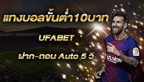 เข้าเว็บพนันUFABET