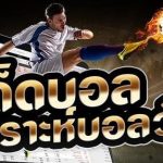 เว็บพนันให้ทุนฟรี