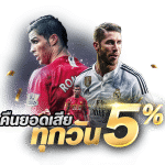 UFABET แทงบอลออนไลน์ เว็บพนัน