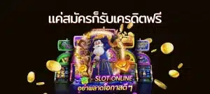 เว็บพนันต่างประเทศ