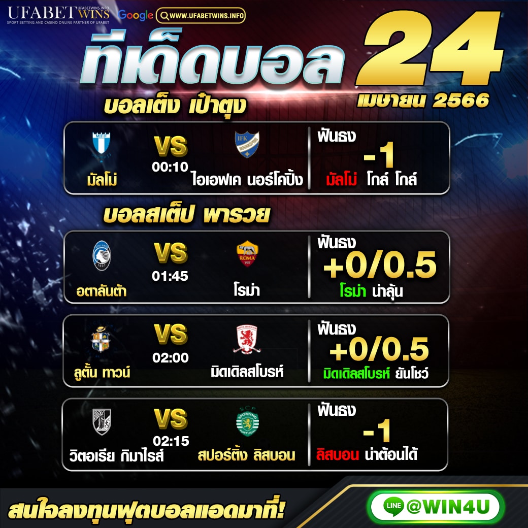 ทีเด็ด24.45