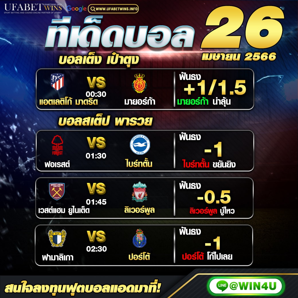 ทีเด็ด26.45