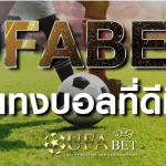 พนันบอล UFABETเว็บตรง