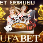 พนันบอลUFABETเว็บตรง