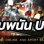 UFAเว็บไซต์พนันออนไลน์