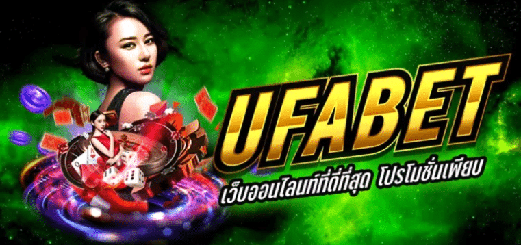 แนะนำเว็บพนัน UFABET