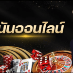 ทางเข้าเว็บพนันออนไลน์ UFABET