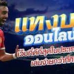 เว็บตรงไม่ผ่านเอเย่นต์