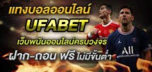 UFABETคาสิโนออนไลน์