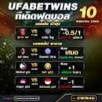 ทีเด็ด-5.10.66