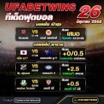ทีเด็ด26.06