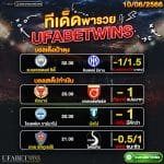 ทีเด็ด10.06