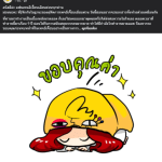 หยุดทำเพจ
